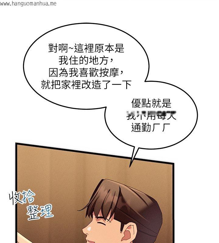 韩国漫画人妻回春馆韩漫_人妻回春馆-第4话-妳要负责帮我「灭火」在线免费阅读-韩国漫画-第23张图片