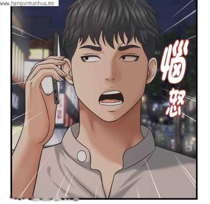 韩国漫画她们的夜晚属于我/与人妻有个秘密韩漫_她们的夜晚属于我/与人妻有个秘密-第44话在线免费阅读-韩国漫画-第128张图片