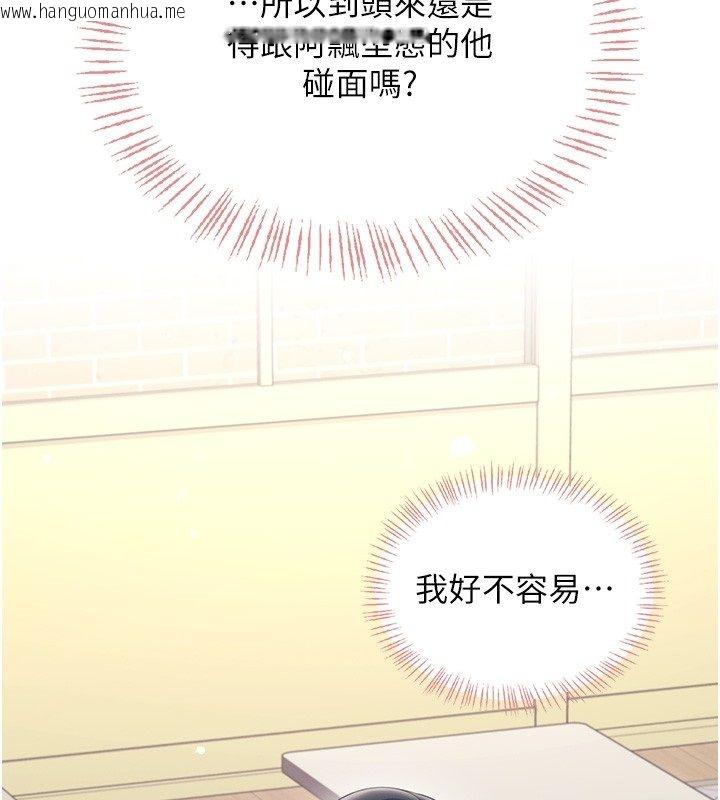 韩国漫画飞机杯女神连线中韩漫_飞机杯女神连线中-第65话-你的精华更香甜在线免费阅读-韩国漫画-第110张图片