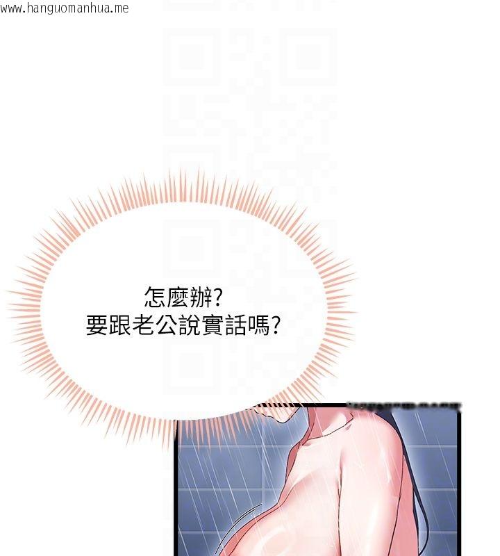 韩国漫画人妻回春馆韩漫_人妻回春馆-第7话-老公到不了的深度在线免费阅读-韩国漫画-第104张图片