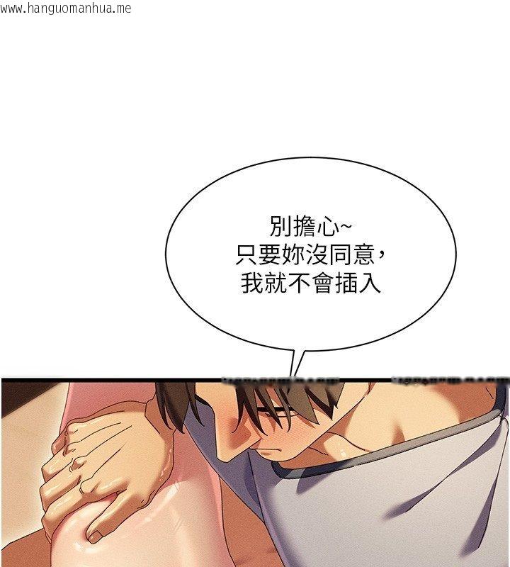 韩国漫画人妻回春馆韩漫_人妻回春馆-第5话-太滑就插进去了在线免费阅读-韩国漫画-第49张图片