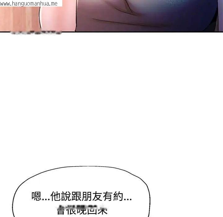 韩国漫画可以爱你吗/似曾相识的她韩漫_可以爱你吗/似曾相识的她-第106话在线免费阅读-韩国漫画-第126张图片