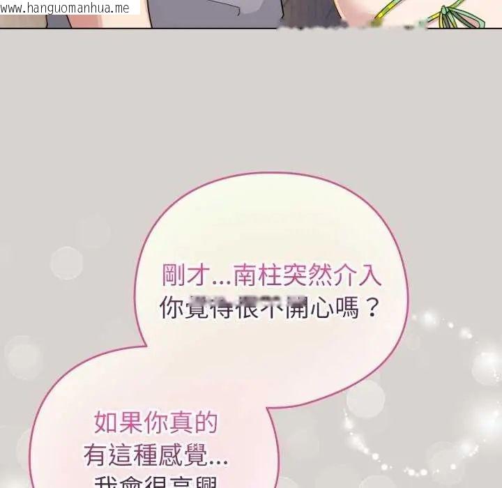 韩国漫画配角的生存任务韩漫_配角的生存任务-第67话在线免费阅读-韩国漫画-第159张图片