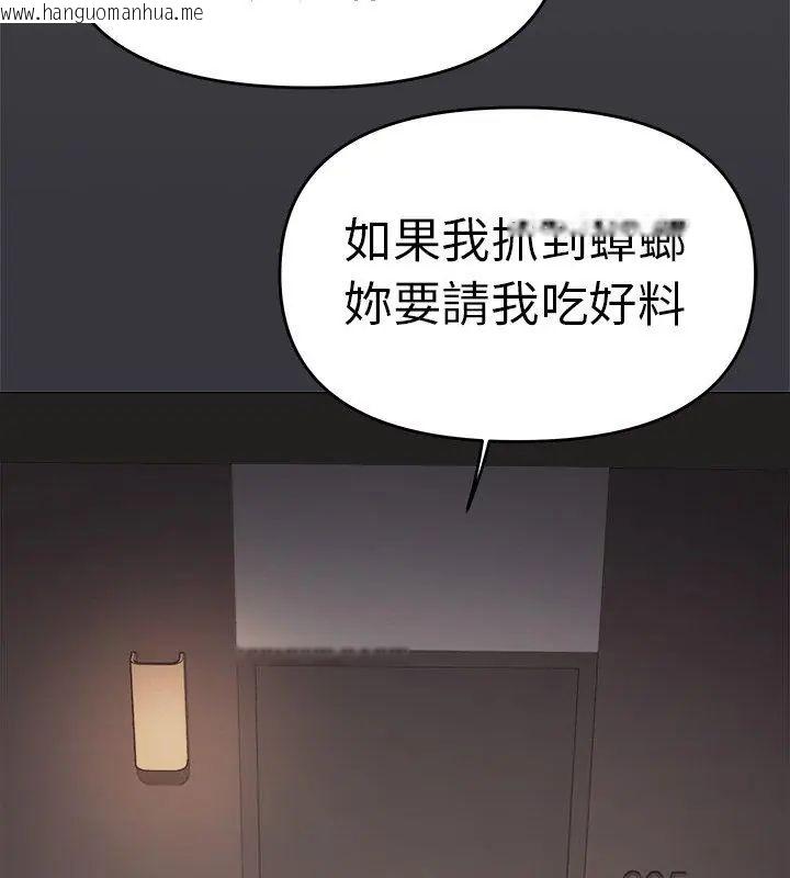 韩国漫画缺德邻居难相处韩漫_缺德邻居难相处-第86话在线免费阅读-韩国漫画-第96张图片