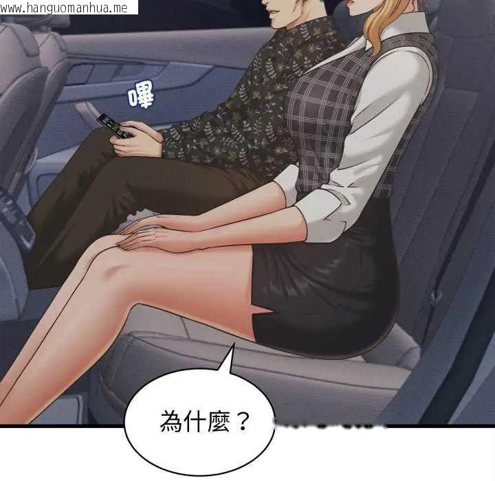 韩国漫画她们的夜晚属于我/与人妻有个秘密韩漫_她们的夜晚属于我/与人妻有个秘密-第44话在线免费阅读-韩国漫画-第34张图片