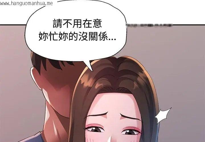 韩国漫画特别课程韩漫_特别课程-第17话在线免费阅读-韩国漫画-第53张图片