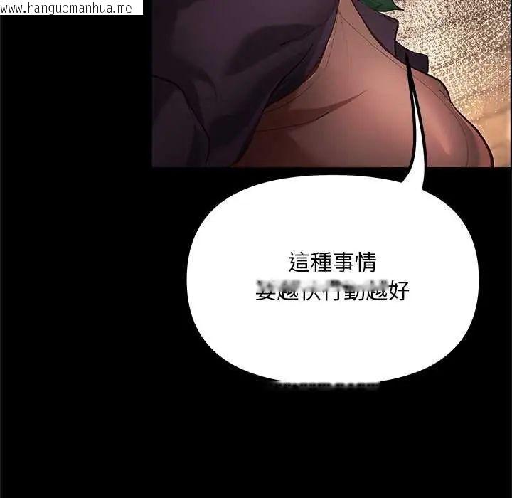 韩国漫画迷雾深处的诱惑/XX地下城韩漫_迷雾深处的诱惑/XX地下城-第25话在线免费阅读-韩国漫画-第104张图片