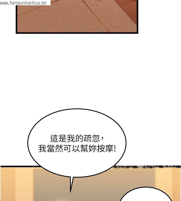 韩国漫画人妻回春馆韩漫_人妻回春馆-第4话-妳要负责帮我「灭火」在线免费阅读-韩国漫画-第2张图片