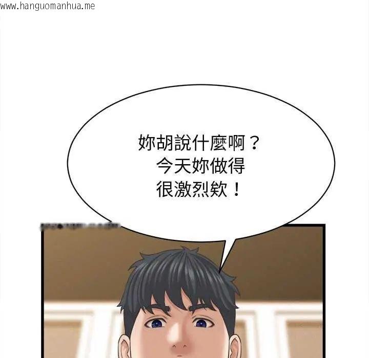 韩国漫画她们的夜晚属于我/与人妻有个秘密韩漫_她们的夜晚属于我/与人妻有个秘密-第44话在线免费阅读-韩国漫画-第48张图片