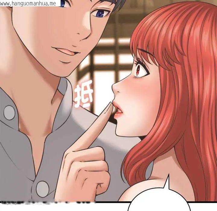 韩国漫画她们的夜晚属于我/与人妻有个秘密韩漫_她们的夜晚属于我/与人妻有个秘密-第44话在线免费阅读-韩国漫画-第85张图片