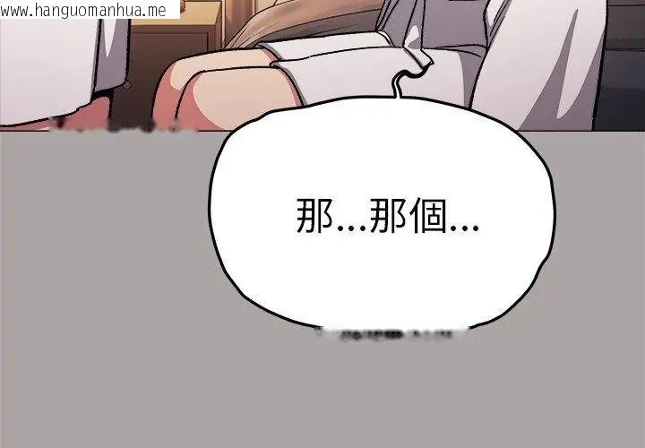 韩国漫画缺德邻居难相处韩漫_缺德邻居难相处-第86话在线免费阅读-韩国漫画-第62张图片