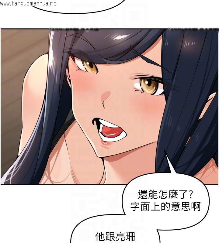 韩国漫画里长孙子开麦啦韩漫_里长孙子开麦啦-第40话-溪边玩水大秀清凉身材在线免费阅读-韩国漫画-第39张图片