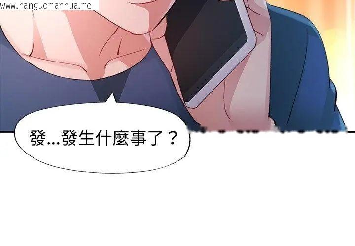 韩国漫画特别课程韩漫_特别课程-第17话在线免费阅读-韩国漫画-第101张图片