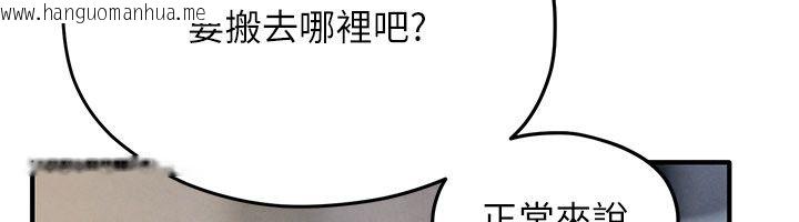 韩国漫画欲海交锋韩漫_欲海交锋-第94话-带著腹中胎儿找上门在线免费阅读-韩国漫画-第37张图片