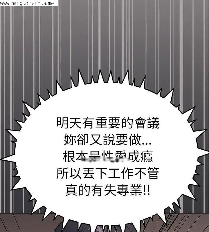韩国漫画缺德邻居难相处韩漫_缺德邻居难相处-第86话在线免费阅读-韩国漫画-第70张图片