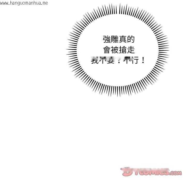 韩国漫画神雕闯都市/强雕：都市润女传说韩漫_神雕闯都市/强雕：都市润女传说-第43话在线免费阅读-韩国漫画-第99张图片