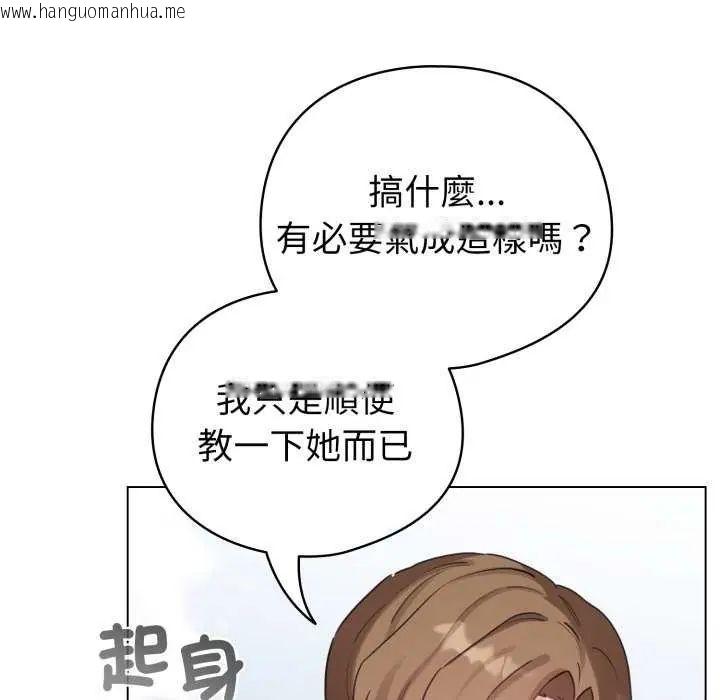 韩国漫画配角的生存任务韩漫_配角的生存任务-第67话在线免费阅读-韩国漫画-第148张图片