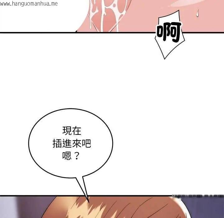 韩国漫画神雕闯都市/强雕：都市润女传说韩漫_神雕闯都市/强雕：都市润女传说-第43话在线免费阅读-韩国漫画-第124张图片