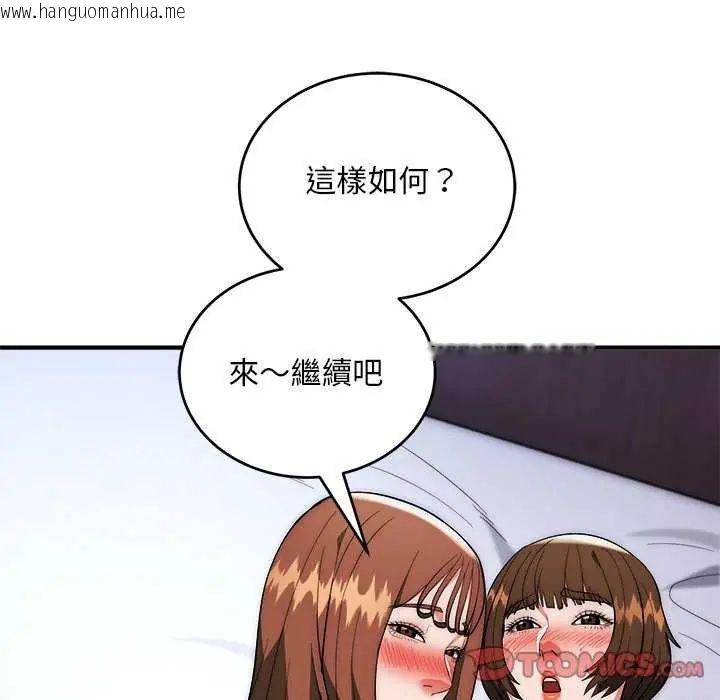 韩国漫画神雕闯都市/强雕：都市润女传说韩漫_神雕闯都市/强雕：都市润女传说-第43话在线免费阅读-韩国漫画-第111张图片