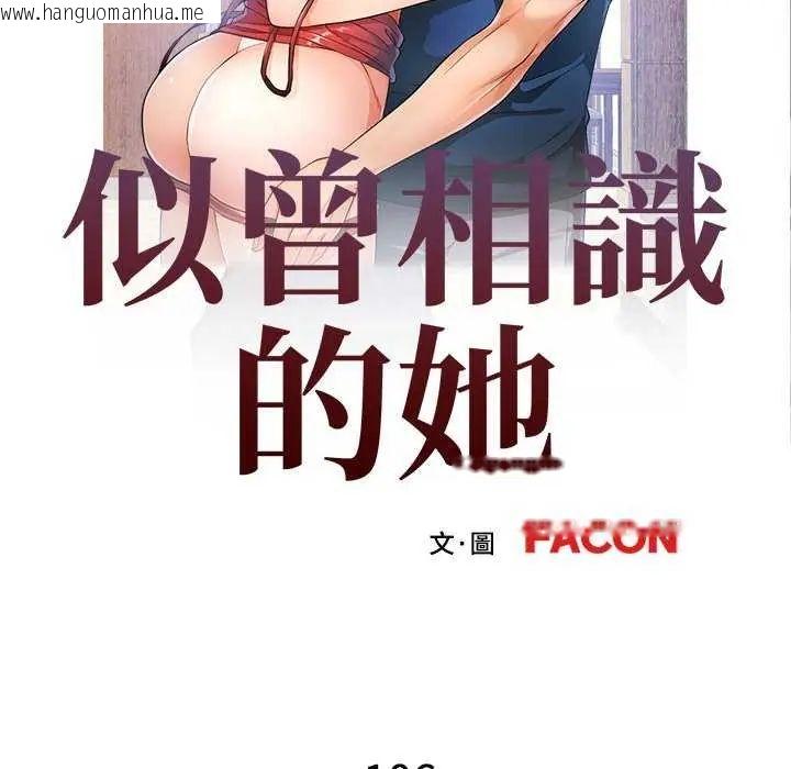韩国漫画可以爱你吗/似曾相识的她韩漫_可以爱你吗/似曾相识的她-第106话在线免费阅读-韩国漫画-第13张图片