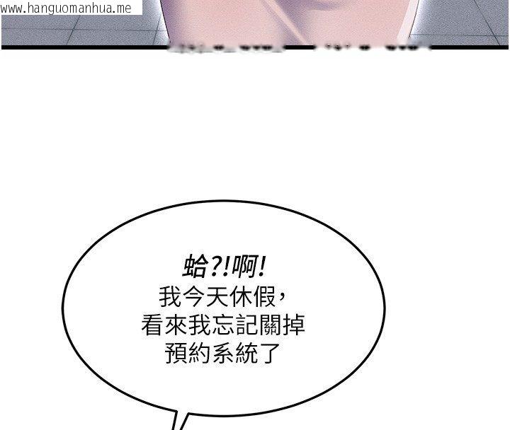 韩国漫画人妻回春馆韩漫_人妻回春馆-第3话-确定这是按摩姿势吗?在线免费阅读-韩国漫画-第160张图片