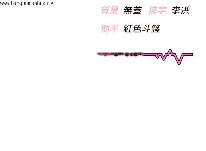 韩国漫画飞机杯女神连线中韩漫_飞机杯女神连线中-第65话-你的精华更香甜在线免费阅读-韩国漫画-第208张图片