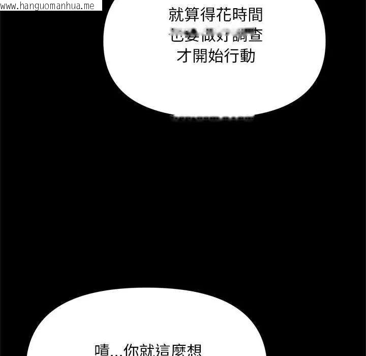 韩国漫画迷雾深处的诱惑/XX地下城韩漫_迷雾深处的诱惑/XX地下城-第25话在线免费阅读-韩国漫画-第102张图片