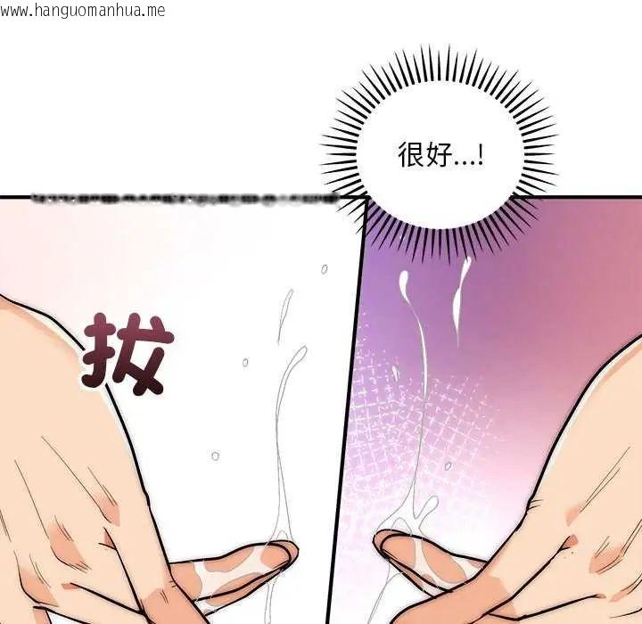 韩国漫画神雕闯都市/强雕：都市润女传说韩漫_神雕闯都市/强雕：都市润女传说-第43话在线免费阅读-韩国漫画-第48张图片