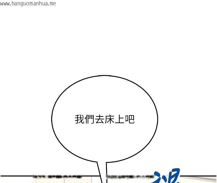 韩国漫画飞机杯女神连线中韩漫_飞机杯女神连线中-第65话-你的精华更香甜在线免费阅读-韩国漫画-第197张图片