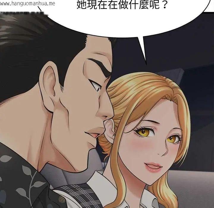 韩国漫画她们的夜晚属于我/与人妻有个秘密韩漫_她们的夜晚属于我/与人妻有个秘密-第44话在线免费阅读-韩国漫画-第19张图片