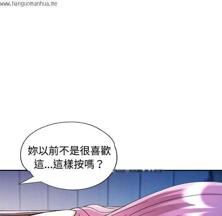 韩国漫画可以爱你吗/似曾相识的她韩漫_可以爱你吗/似曾相识的她-第106话在线免费阅读-韩国漫画-第70张图片
