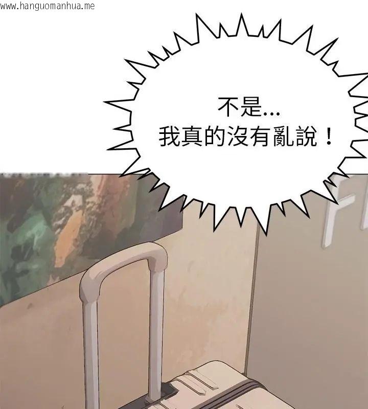 韩国漫画缺德邻居难相处韩漫_缺德邻居难相处-第86话在线免费阅读-韩国漫画-第130张图片