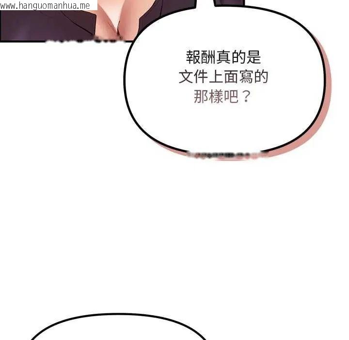 韩国漫画迷雾深处的诱惑/XX地下城韩漫_迷雾深处的诱惑/XX地下城-第25话在线免费阅读-韩国漫画-第77张图片