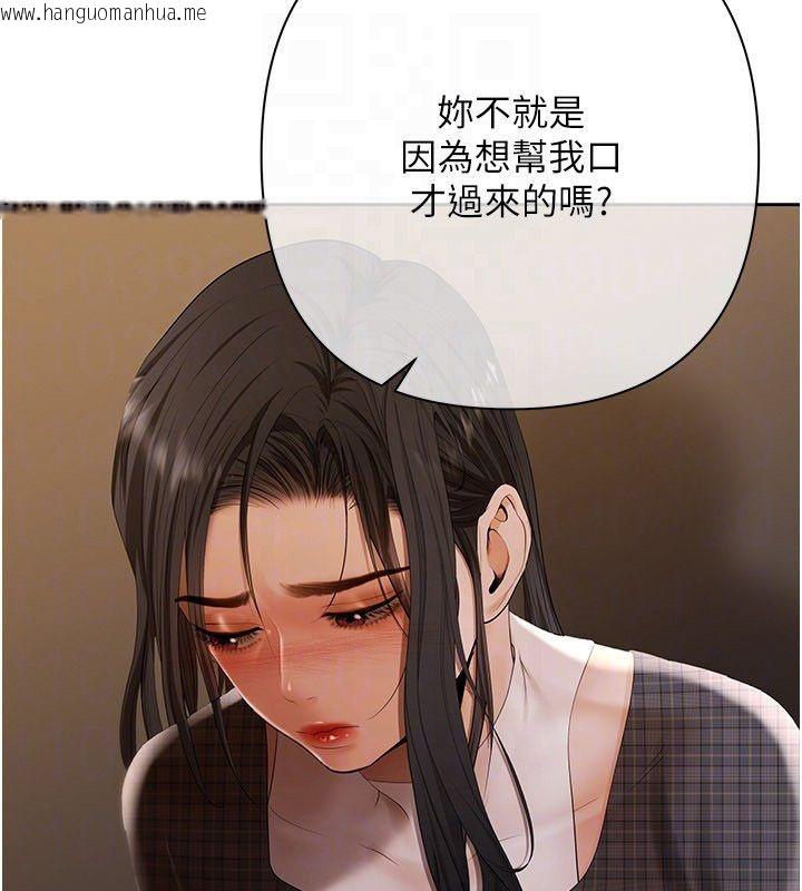 韩国漫画欲债韩漫_欲债-第12话-爬过来我就让妳口在线免费阅读-韩国漫画-第100张图片