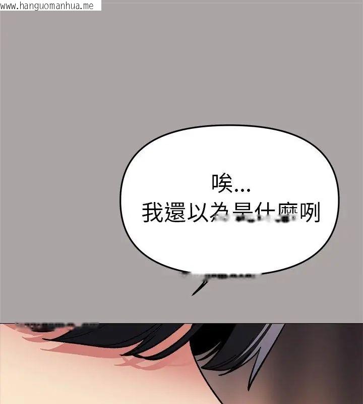 韩国漫画缺德邻居难相处韩漫_缺德邻居难相处-第86话在线免费阅读-韩国漫画-第84张图片