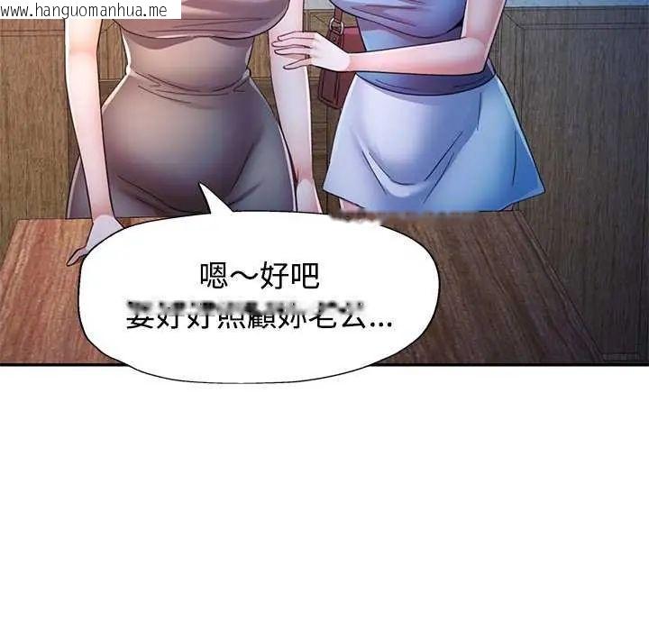 韩国漫画可以爱你吗/似曾相识的她韩漫_可以爱你吗/似曾相识的她-第106话在线免费阅读-韩国漫画-第132张图片