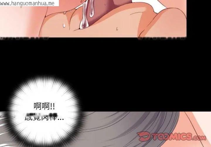 韩国漫画无法上色的关系/爱上弟子韩漫_无法上色的关系/爱上弟子-第28话在线免费阅读-韩国漫画-第2张图片