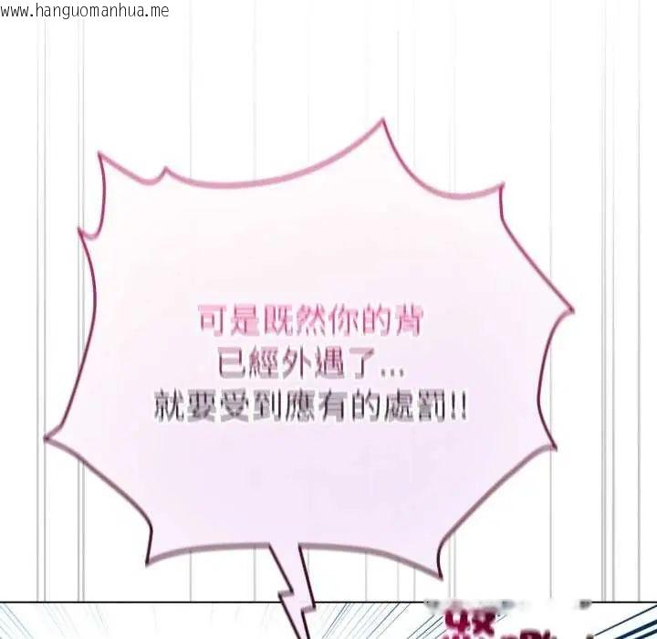 韩国漫画配角的生存任务韩漫_配角的生存任务-第67话在线免费阅读-韩国漫画-第117张图片