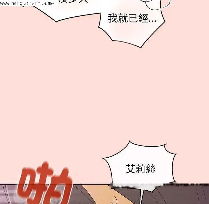 韩国漫画公主殿下要收种子啦！/公主抢孕大作战韩漫_公主殿下要收种子啦！/公主抢孕大作战-第35话在线免费阅读-韩国漫画-第8张图片