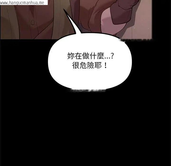 韩国漫画迷雾深处的诱惑/XX地下城韩漫_迷雾深处的诱惑/XX地下城-第25话在线免费阅读-韩国漫画-第136张图片