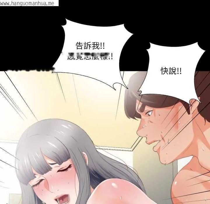 韩国漫画无法上色的关系/爱上弟子韩漫_无法上色的关系/爱上弟子-第28话在线免费阅读-韩国漫画-第85张图片