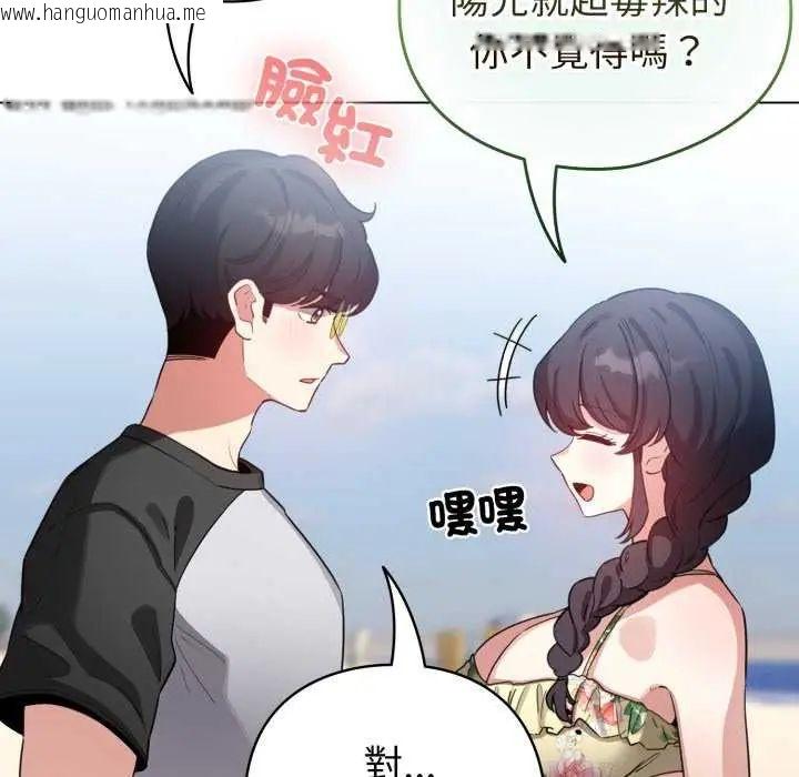 韩国漫画配角的生存任务韩漫_配角的生存任务-第67话在线免费阅读-韩国漫画-第55张图片