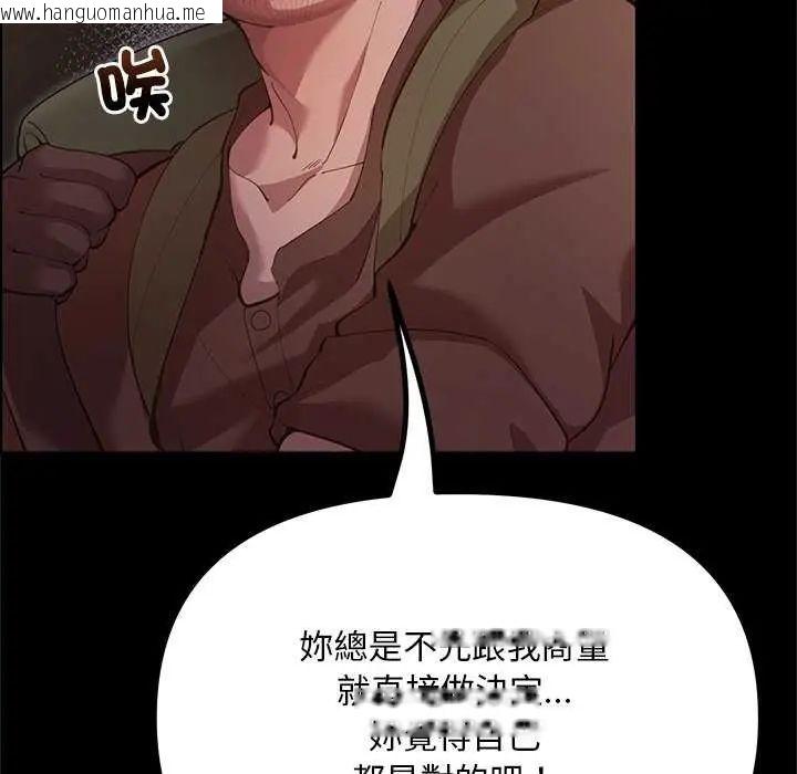 韩国漫画迷雾深处的诱惑/XX地下城韩漫_迷雾深处的诱惑/XX地下城-第25话在线免费阅读-韩国漫画-第143张图片