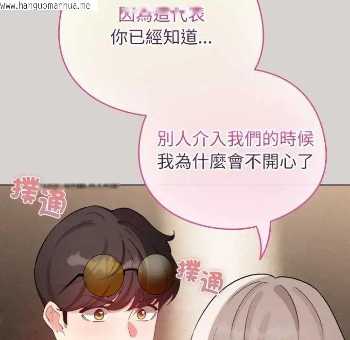 韩国漫画配角的生存任务韩漫_配角的生存任务-第67话在线免费阅读-韩国漫画-第162张图片