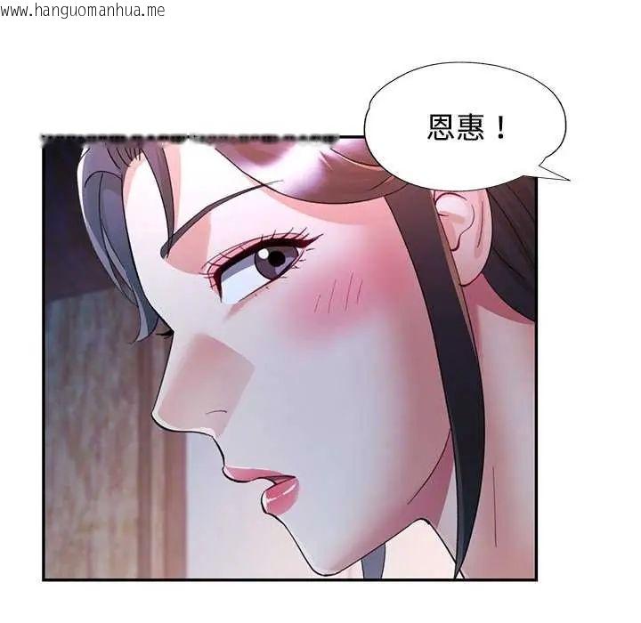 韩国漫画可以爱你吗/似曾相识的她韩漫_可以爱你吗/似曾相识的她-第106话在线免费阅读-韩国漫画-第137张图片