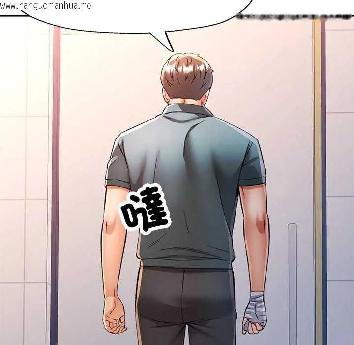 韩国漫画可以爱你吗/似曾相识的她韩漫_可以爱你吗/似曾相识的她-第106话在线免费阅读-韩国漫画-第104张图片