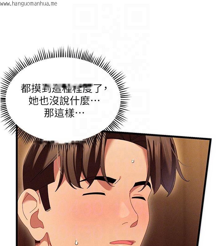 韩国漫画人妻回春馆韩漫_人妻回春馆-第2话-身体极度敏感的头香客在线免费阅读-韩国漫画-第78张图片