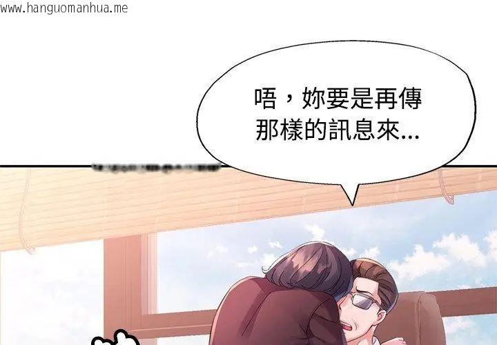 韩国漫画特别课程韩漫_特别课程-第17话在线免费阅读-韩国漫画-第128张图片
