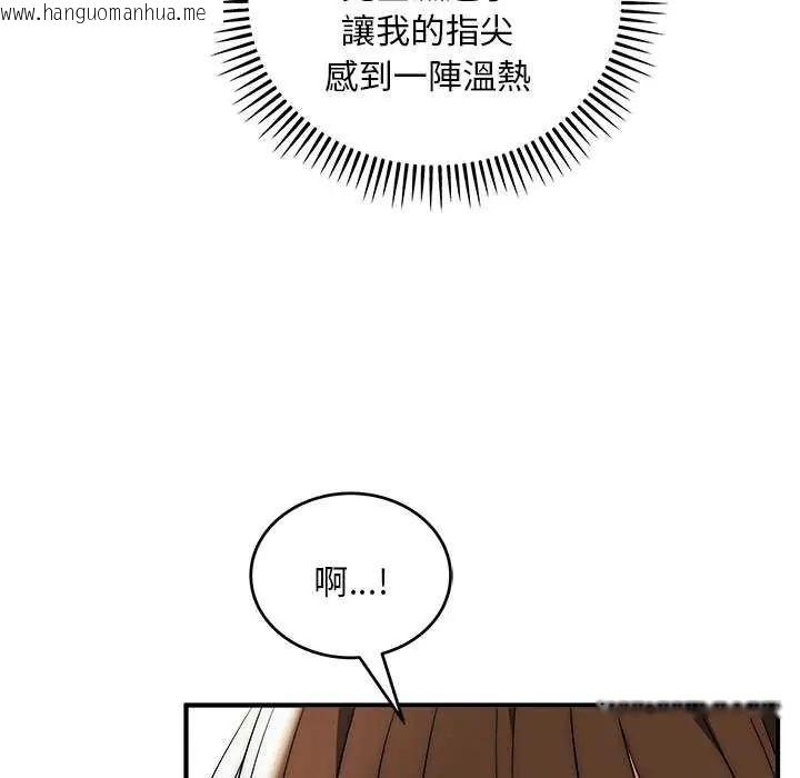 韩国漫画神雕闯都市/强雕：都市润女传说韩漫_神雕闯都市/强雕：都市润女传说-第43话在线免费阅读-韩国漫画-第36张图片