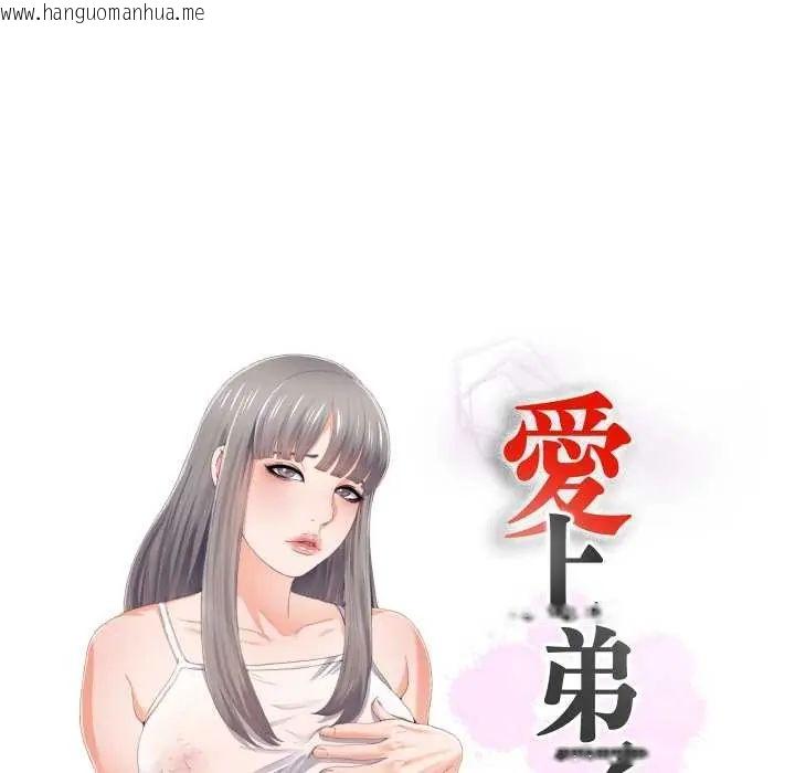 韩国漫画无法上色的关系/爱上弟子韩漫_无法上色的关系/爱上弟子-第28话在线免费阅读-韩国漫画-第13张图片